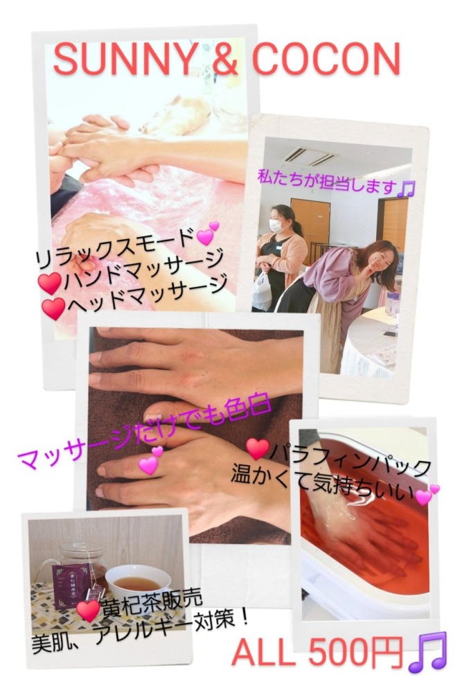がんばっている体を癒すハンドマッサージ｜HOUSE COCON