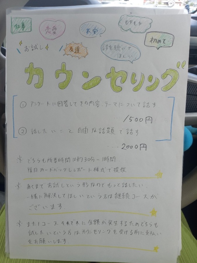 あなたの心にそっと寄り添うカウンセリングと コラージュセラピー|そっと寄り添う カウンセラー 陽風蓮華
