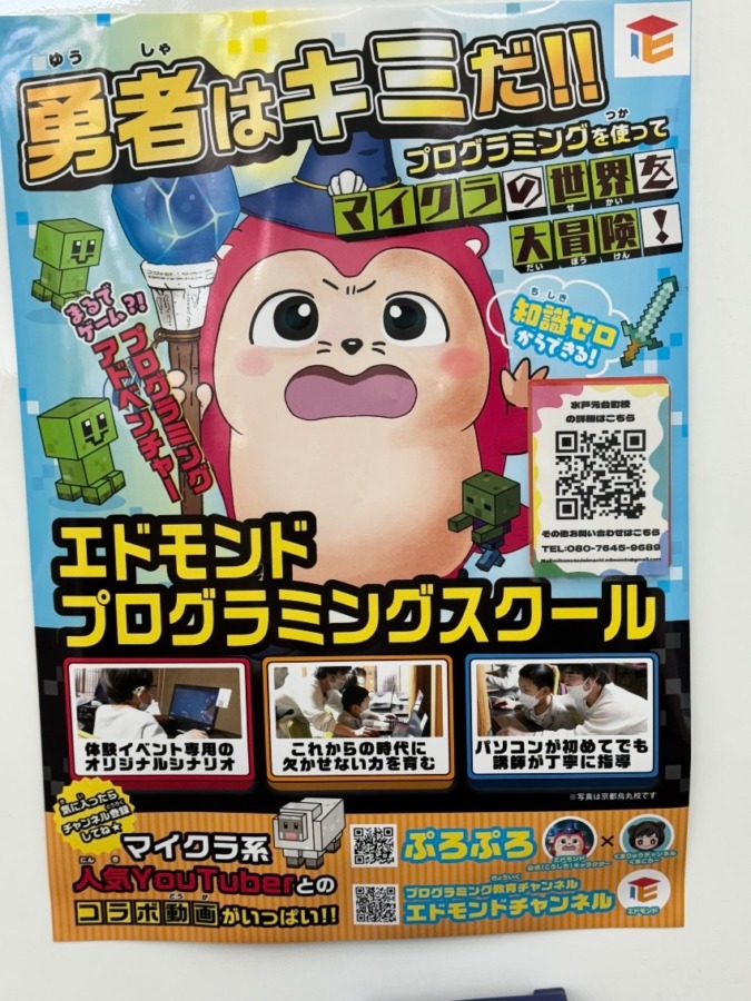 【マイクラ×プログラミング】 ゲーム感覚でプログラミングを学ぼう! 先ずは無料で体験してみてください!