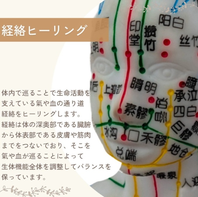 経絡ヒーリングについて｜氣功師Ryu
