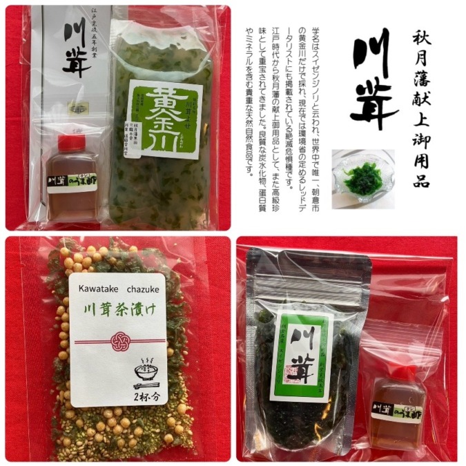今回も「川茸」出店します
