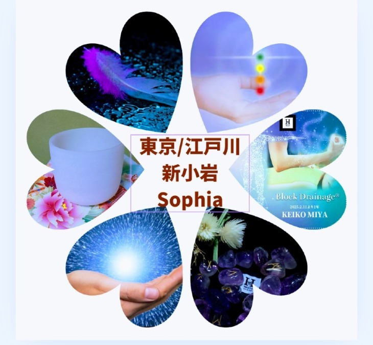 Sophia_ヒーリングで才能の開花