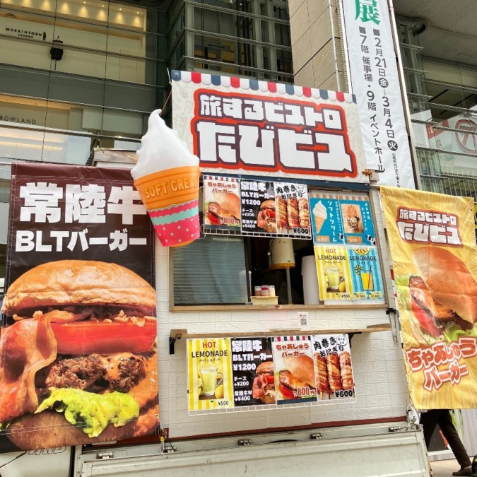 キッチンカー「旅するビストロ」です♪ 茨城県銘柄牛「常陸牛BLTバーガー」、ご当地バーガーGP全国３位の「ちゃあしゅうバーガー」をはじめ、ソフトクリーム、レモネード等美味しいメニューを沢山取り揃えております！ どうぞお越し下さいませ。｜旅するビストロ