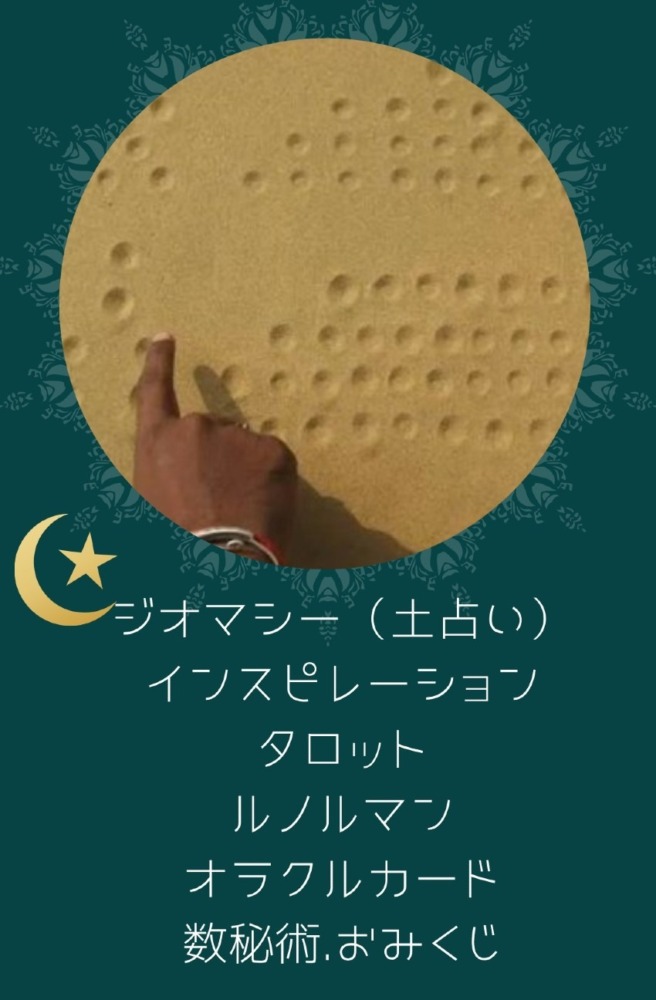 ごまかさない!道を切り開くリアル占い~楓☆七星ゆり