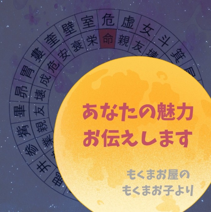 もくまお屋のもくまお子