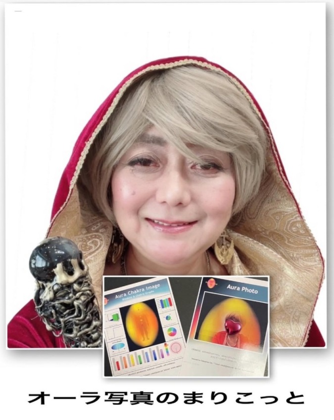 目で視て感じて、オーラ写真を撮る事20年。｜オーラ写真のまりこっと