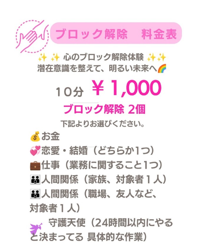 マインドブロックバスター｜内田久美子