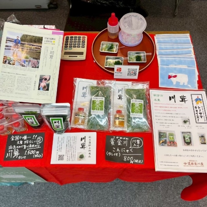 毎回完売御礼‼︎ 福岡県朝倉市特産の川茸を販売します