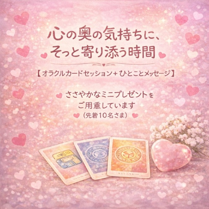 カードセッション&ひとことメッセージ(セッションを受けてくださった方)各10名さま｜Colorful Drops