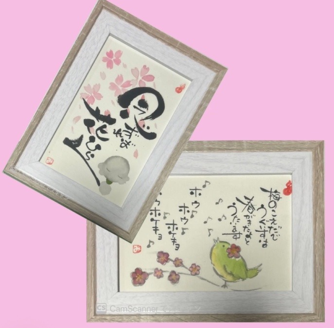 己書心花深雪道場