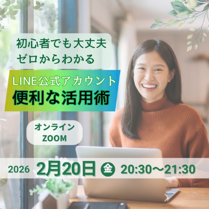 イベント特典勉強会の第一回目～どなたでもご参加できます～