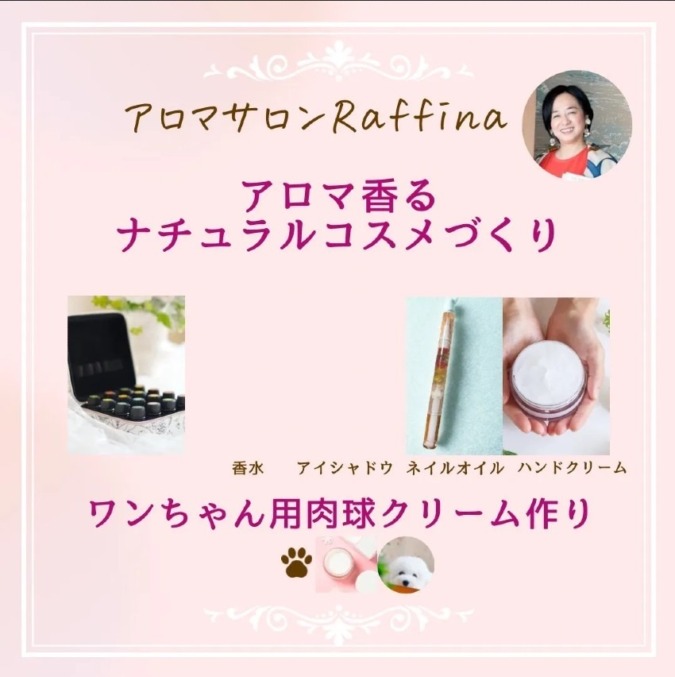脳から読み解く強み＆魅力アップ診断 アロマ香水作り付き｜Salon de Raffina(ラフィナ)