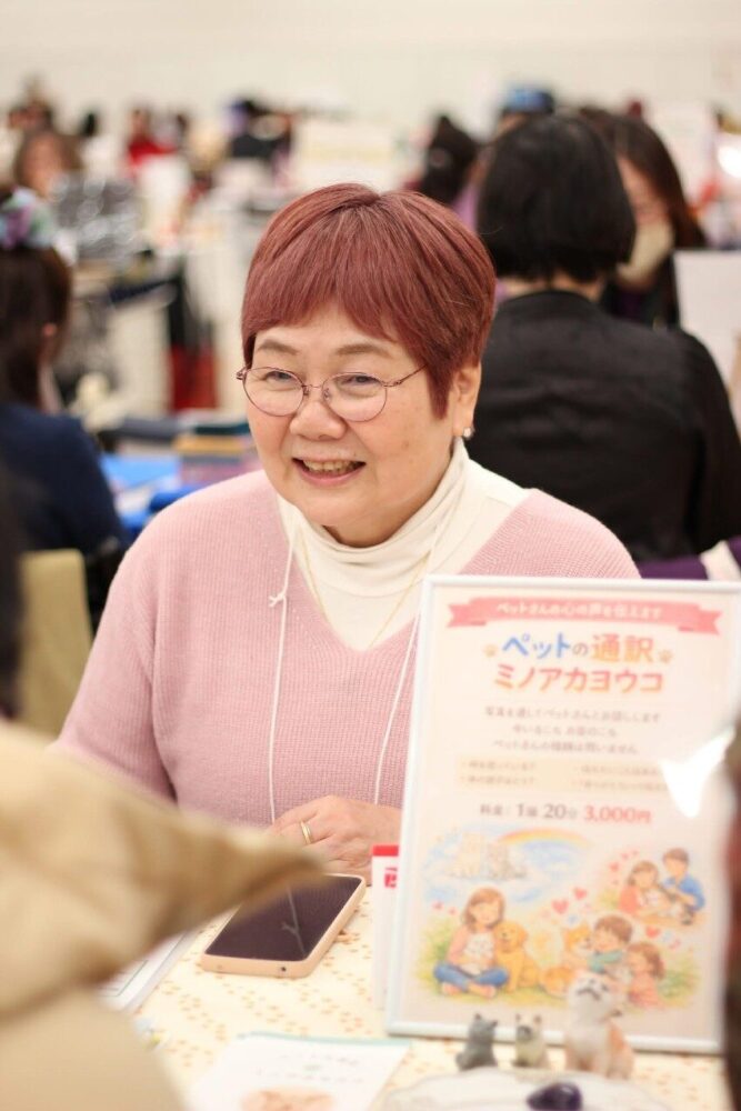 お写真を通してペットさんの心の声をお伝えします｜ペットの通訳　ミノアカヨウコ