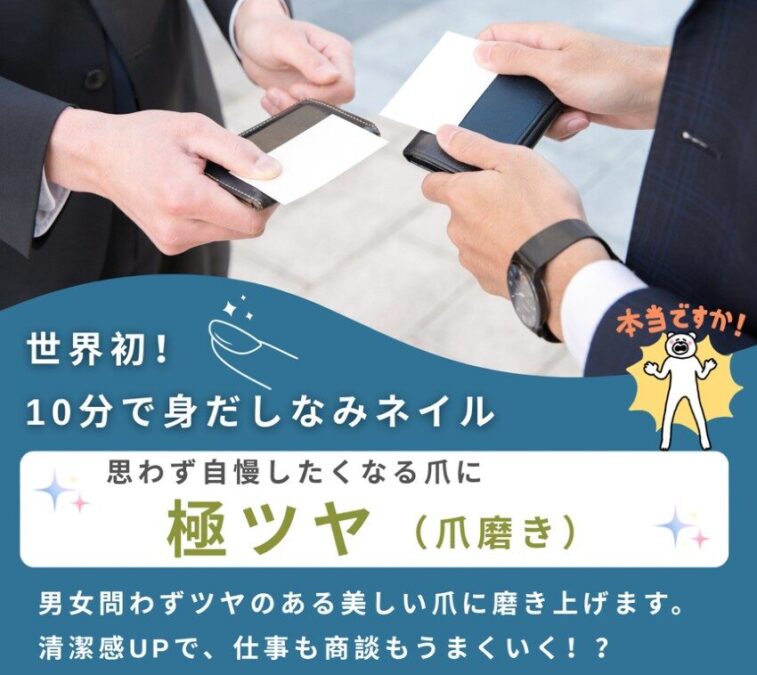 極ツヤ(爪磨き)|10分で身だしなみネイル QOL-UP.TOKYO(自爪ケア専門サロン)