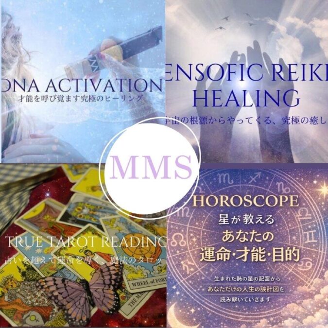 新たなる一歩を踏み出し、あなたの本当の人生が動き出す、地上最強のヒーリング。｜MMS