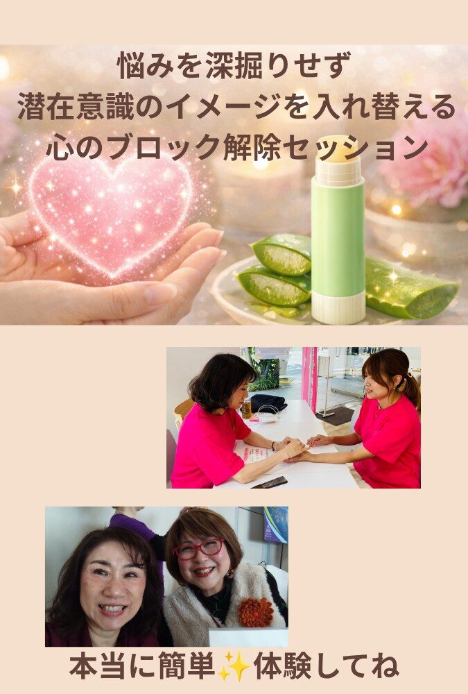 「このままでいいのかな」「どうせ私には無理」 そんな思いを軽くする10分体験