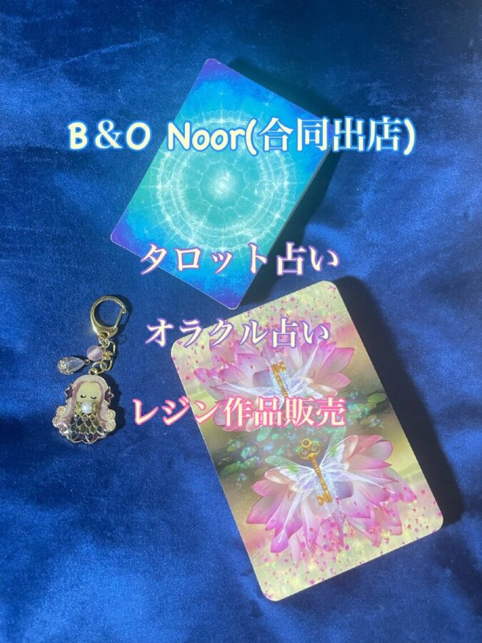 Noor-光-に導く占いとハンドメイド作品｜B＆O Noor(合同出店)