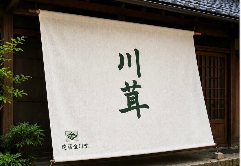 福岡県朝倉市特産「川茸(かわたけ)」販売
