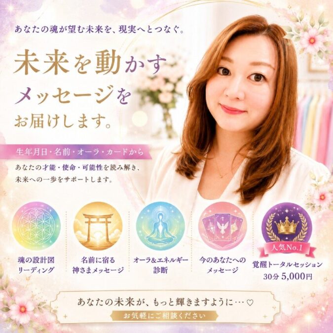 あなたの魂が望む未来を、現実へとつなぐ。 未来を動かすメッセージをお届けします。|piacolor**ピアカラー**
