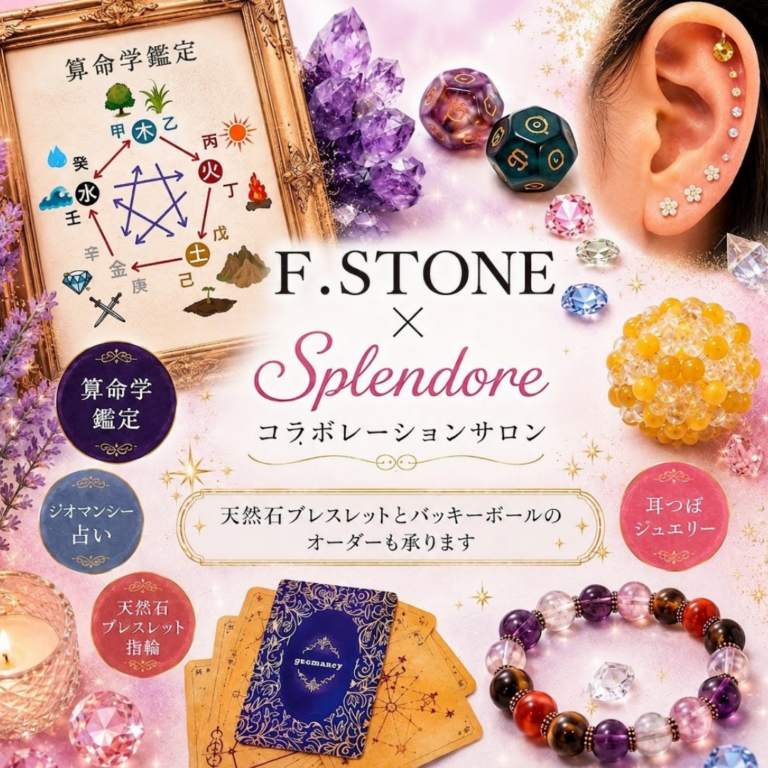 占い×天然石×耳つぼジュエリーの最強コラボブース！｜F.STONE × Splendore