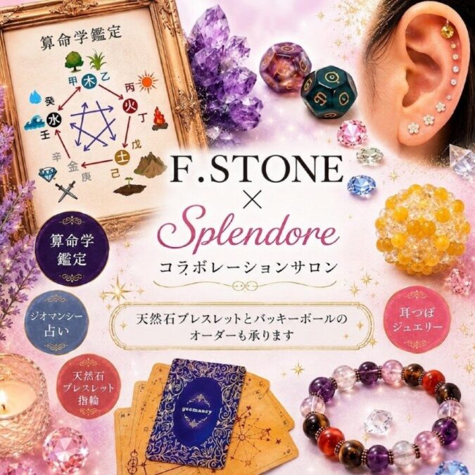 占い×天然石×耳つぼジュエリーの最強コラボブース!|F.STONE × Splendore