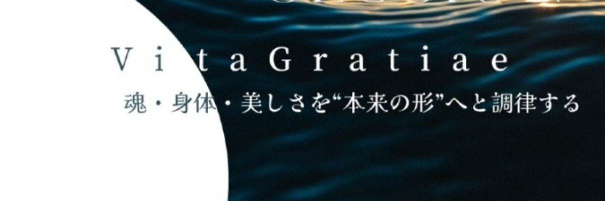 人生を豊かにするオーダーメイドセッション