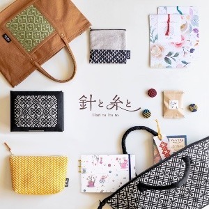 針と糸と