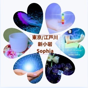 Sophia_ヒーリングで才能の開花