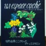 un.espace.cach'e~アン·ネスパース·カシェ~un.espace.cach'e~アン·ネスパース·カシェ~